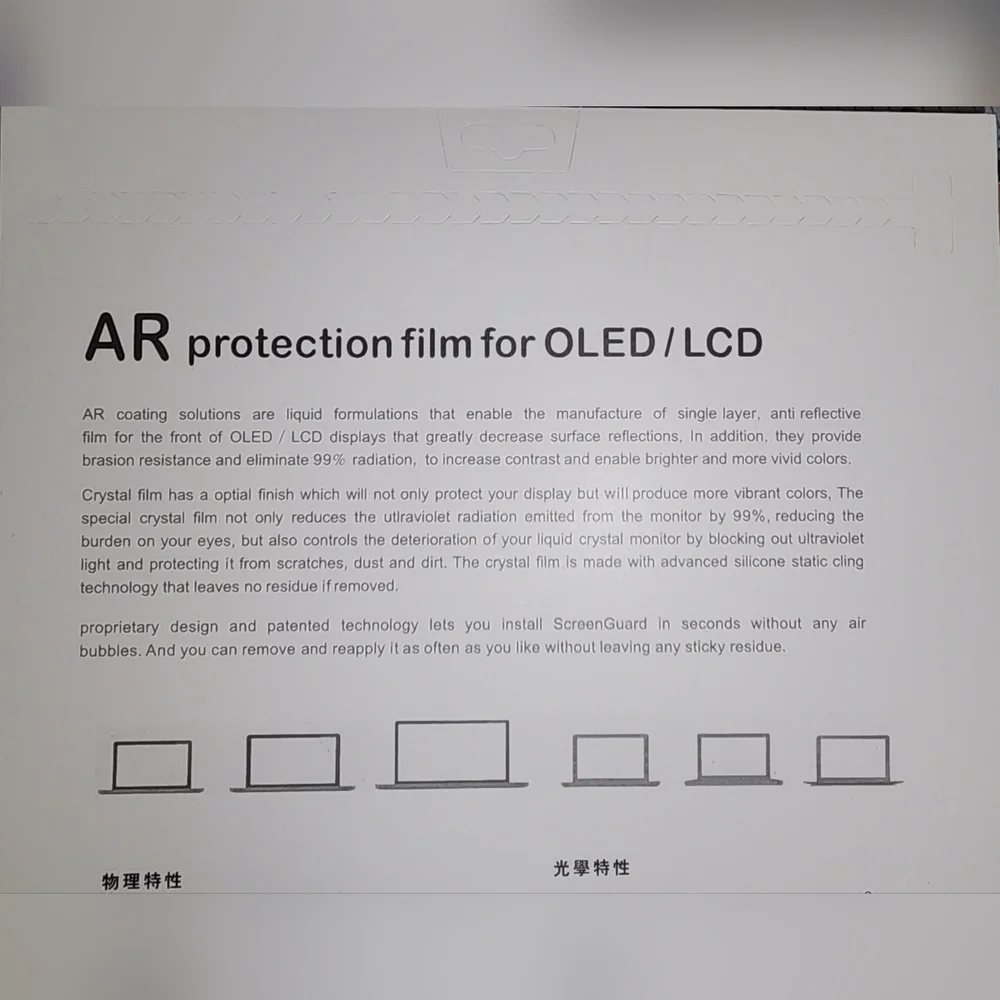 ScreenGuard AR Crystal Film